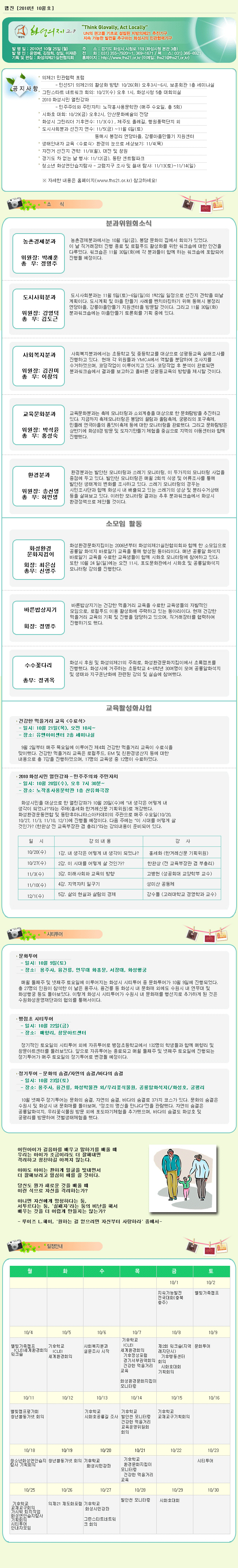 [2010] 10월 웹진